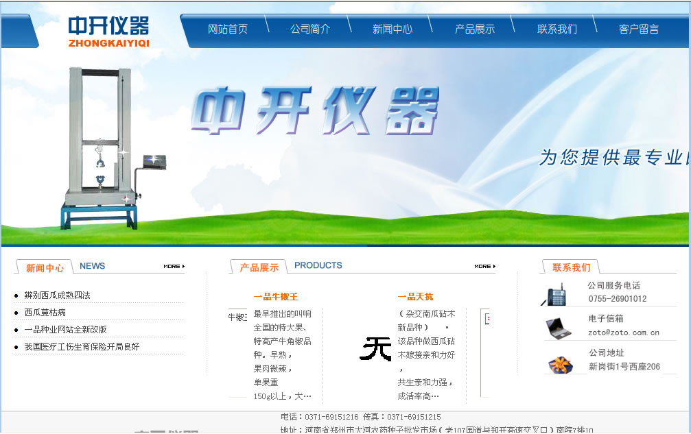 深圳中開儀器{my:seotitle}