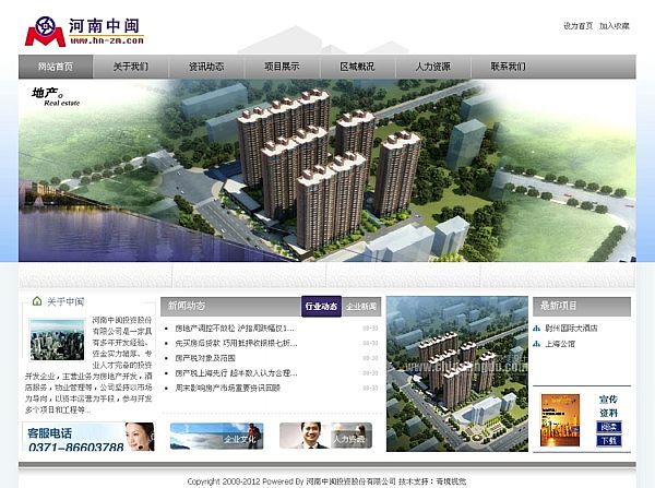 河南中閩投資股份有限公司網站{my:seotitle}