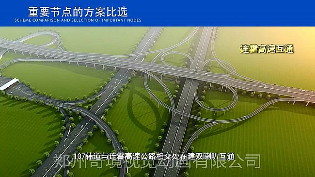 鄭州107輔道改造工程投標(biāo)項(xiàng)目3D漫游動(dòng)畫展示{my:seotitle}