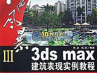 PDF��ӕ����tɫ�L��-3DMAX�������F�����̳̣������Ӯ�ƪ��