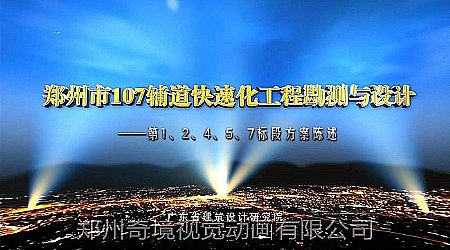 ����107�o�����칤��Ͷ���Ŀ3D���΄Ӯ�չʾ