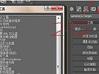 ��lumion�����S�����Ӯ���Ό���3dmax�е�ģ��